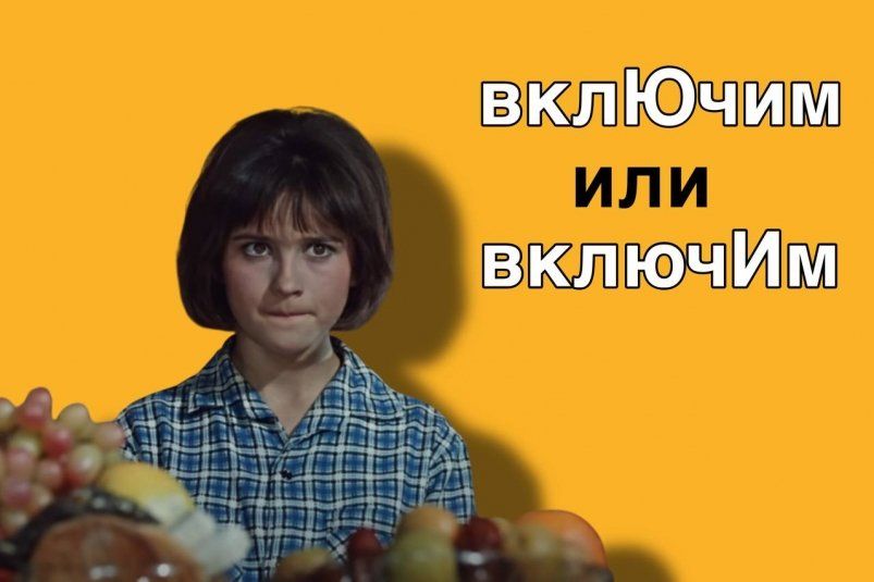 Новая волна ударений в 2025 году - их путает каждый второй - в школе такое не изучают