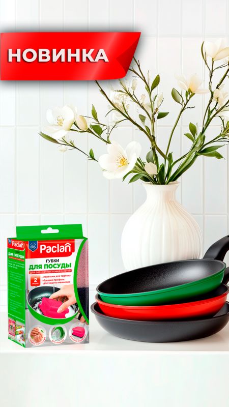 Paclan     