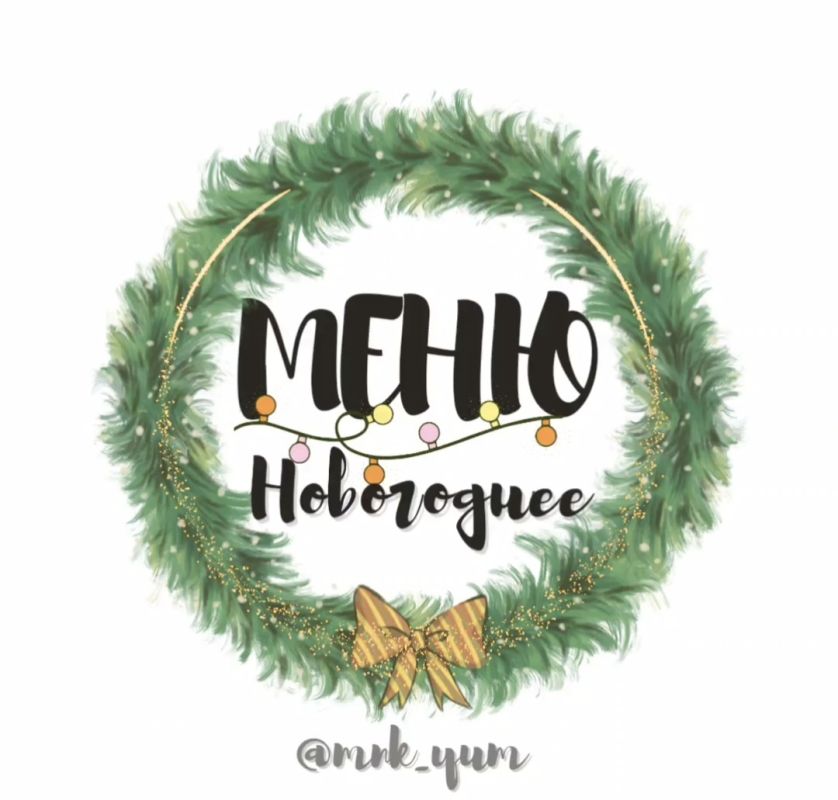 Новогоднее веганское меню 2025: яркие идеи без яиц и молочных продуктов