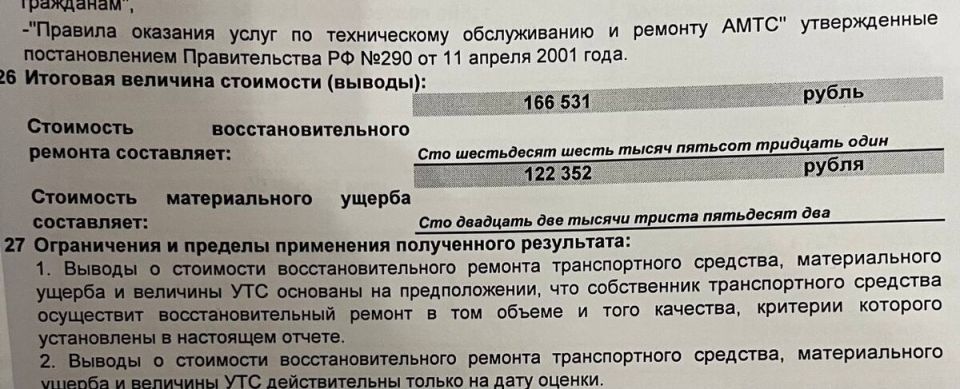 Как получить максимальную выплату по ОСАГО: секреты успешного возмещения