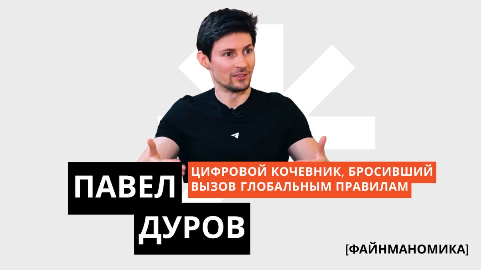 Павел Дуров: Архитектор цифровой свободы в мире технологий