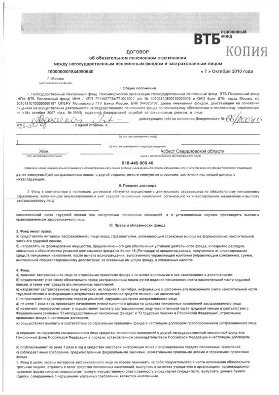 Как унаследовать средства из негосударственного пенсионного фонда: важные нюансы