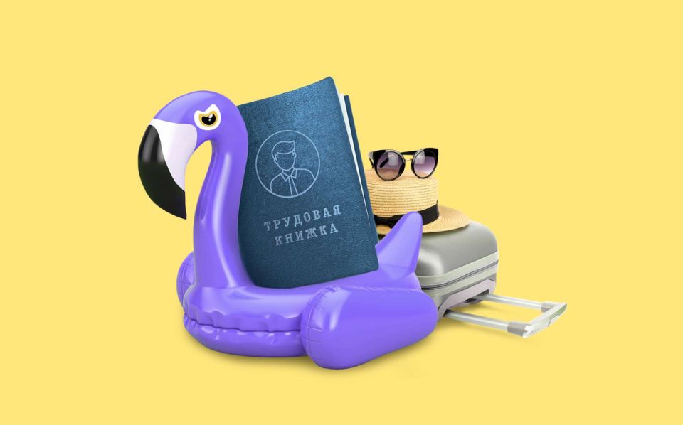 Отпуск по частям: как защитить свои права и избежать незаконных ограничений