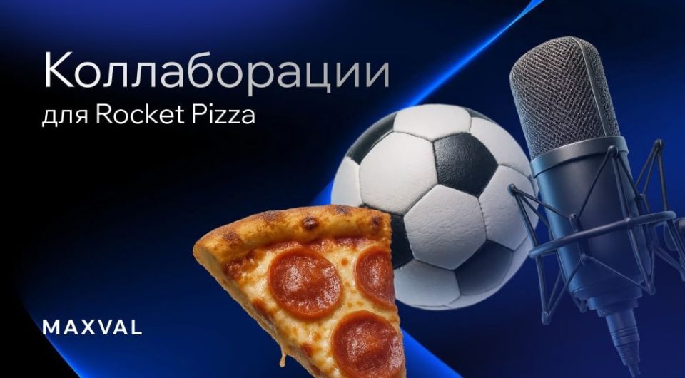 Как Rocket Pizza изменила правила игры: прохожие зарабатывают на пицце