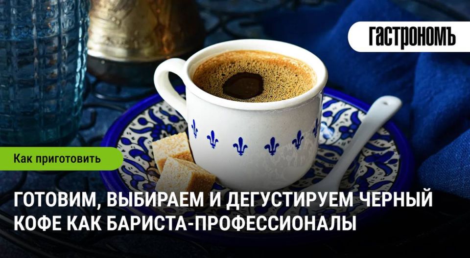 Откройте мир черного кофе: как насладиться его богатством и разнообразием