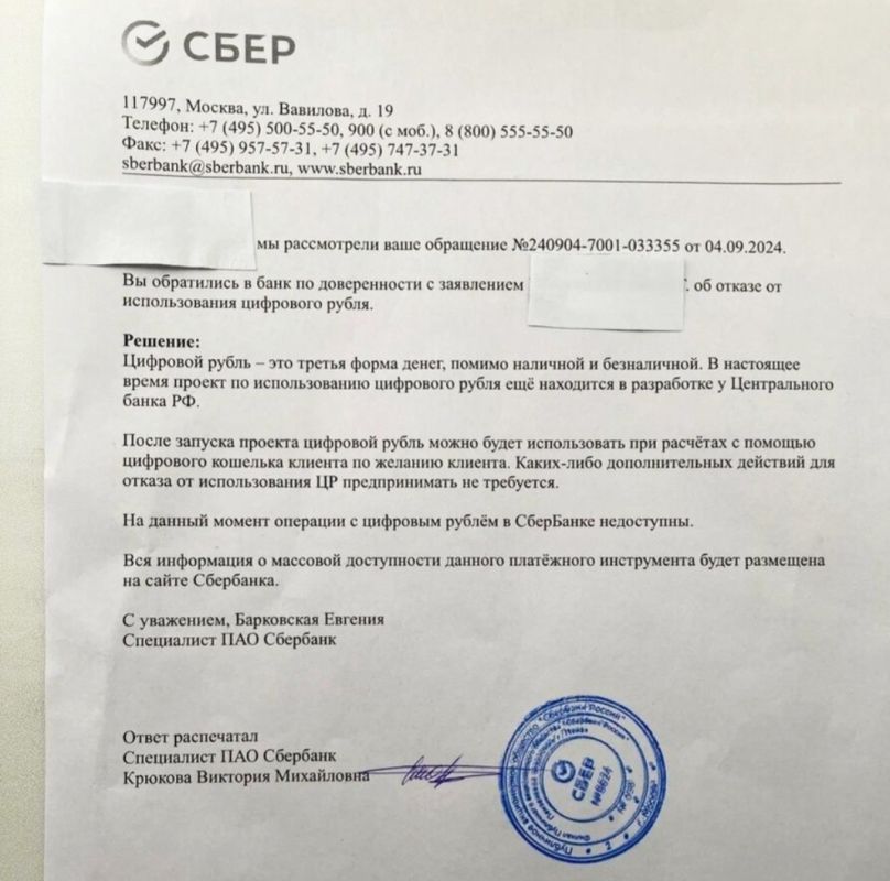 Цифровой рубль: новый взгляд на будущее или угроза свободе?