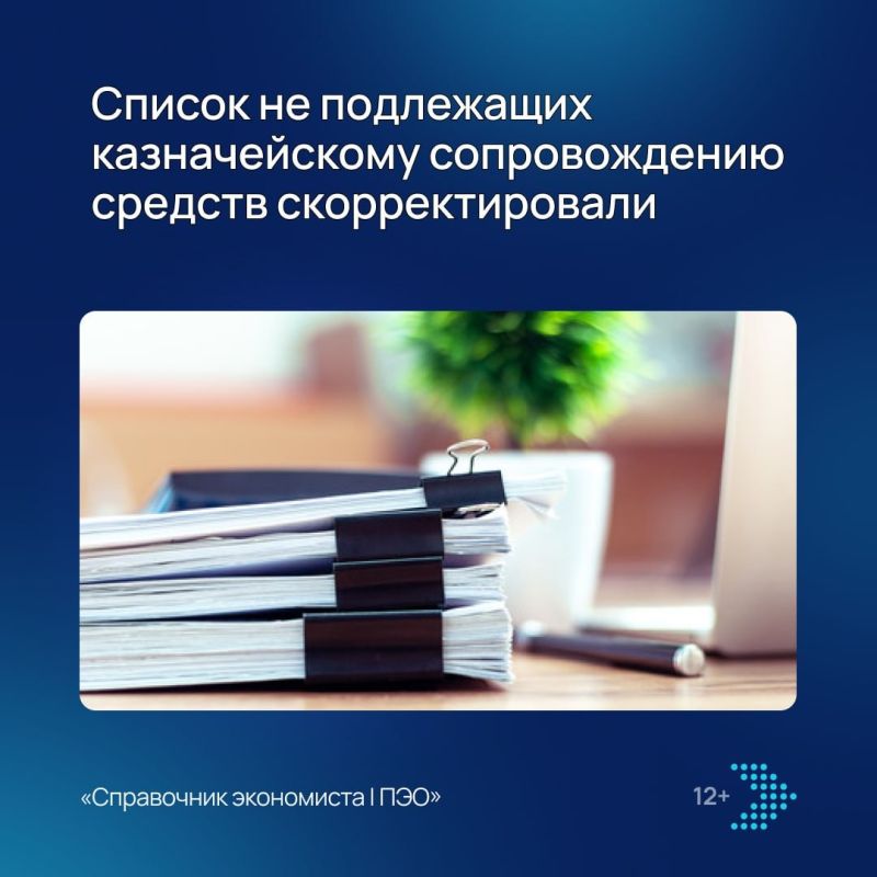 Обновление бюджетного законодательства