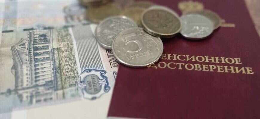 Поддержка для пенсионеров с низким доходом