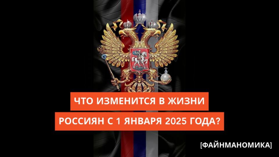 Новые реалии жизни россиян: чего ожидать с 1 января 2026 года