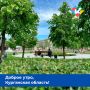 Доброе утро, Курганская область!