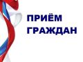 Прием граждан по вопросам, относящимся к деятельности следственного управления, 28 мая текущего года с 10-00 до 12-00 часов в Кетовском межрайонном следственном отделе, расположенном по адресу: село Кетово, ул. Космонавтов...