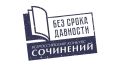 Педагоги Шадринского педуниверситета Наталья Чипинова и Ольга Коморникова вошли в жюри конкурса Без срока давности