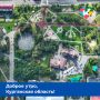 Доброе утро, Курганская область!