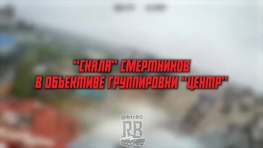 &quot;Работайте братья&quot; продемонстрировали как боевиков &quot;Скалы&quot; методично утилизируют наши FPV-дроны