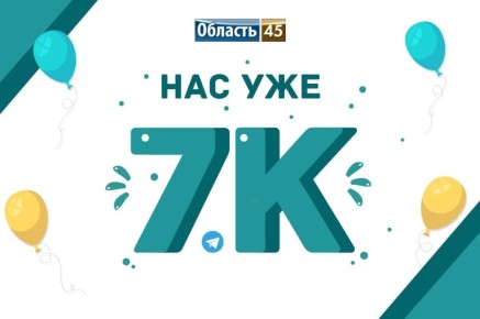    7000 !