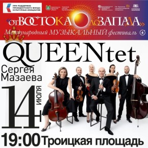        , 14 ,    QUEEN'tet  