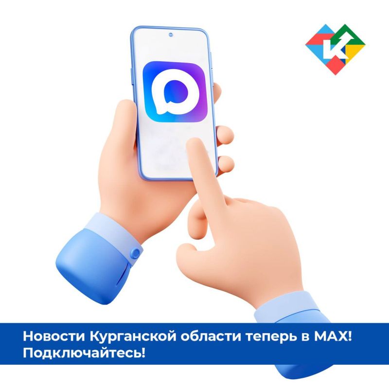    M        max.ru/kurganskayaobl