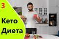 Кето-диета: с чем реально сталкиваются и что скрывает этот популярный тренд?