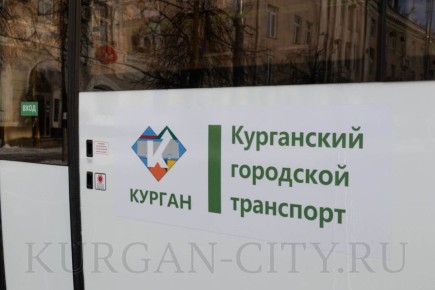 С 1 ноября тариф на проезд в городском транспорте в Кургане изменится