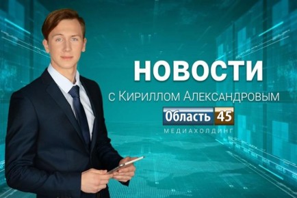 Зауральцы выбирают профессию и узнают о туристических возможностях