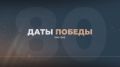 25 октября 1943 года советские солдаты освободили Днепропетровск