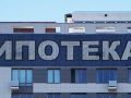 Ипотечный рынок России демонстрирует стабильный рост в сентябре 2025 года