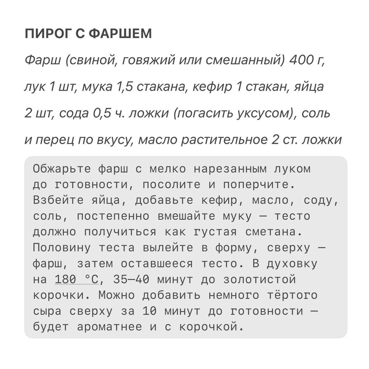 Сегодня отмечают День пирога с фаршем и День куриного стейка Сегодня отмечают День пирога с фаршем и День куриного стейка