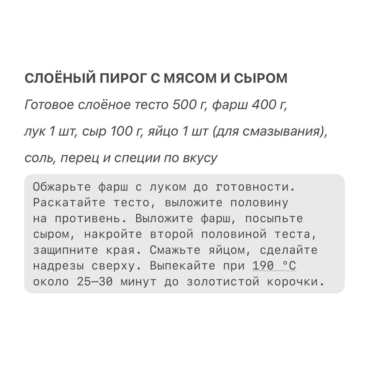 Сегодня отмечают День пирога с фаршем и День куриного стейка Сегодня отмечают День пирога с фаршем и День куриного стейка