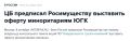 ЦБ указывает на законные нарушения прав миноритариев в деле ЮГК