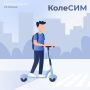 Следственный комитет России призывает неукоснительно соблюдать правила безопасной эксплуатации средств индивидуальной мобильности