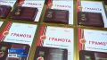 В региональном штабе «Народного фронта» состоялась церемония награждения нагрудными знаками «Всё для Победы!»