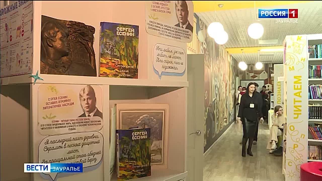 Литературно-художественный вечер «Есенин. ПереZагрузка» прошёл в Кургане