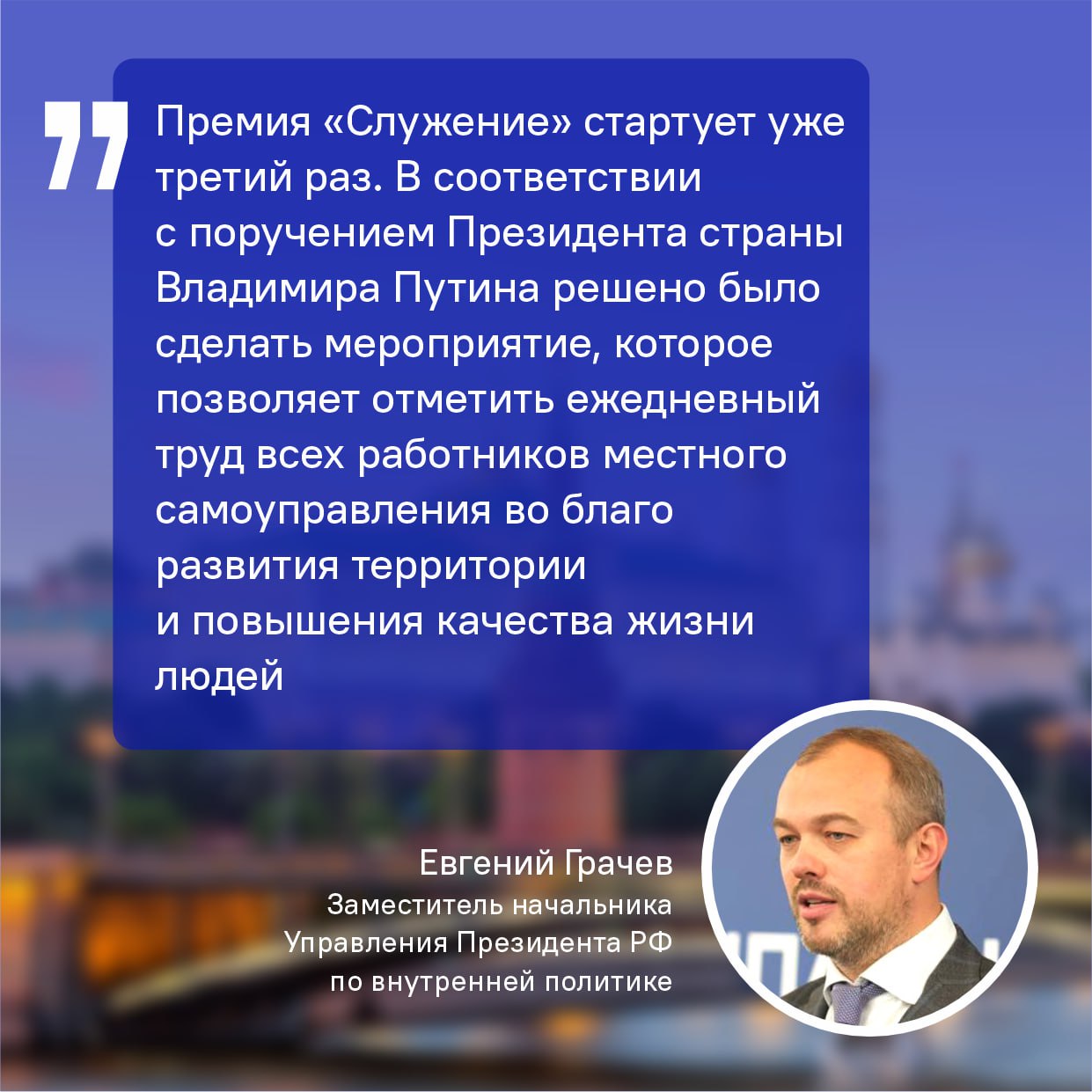 Представители муниципалитетов Курганской области могут заявить о себе на всероссийском уровне Представители муниципалитетов Курганской области могут заявить о себе на всероссийском уровне
