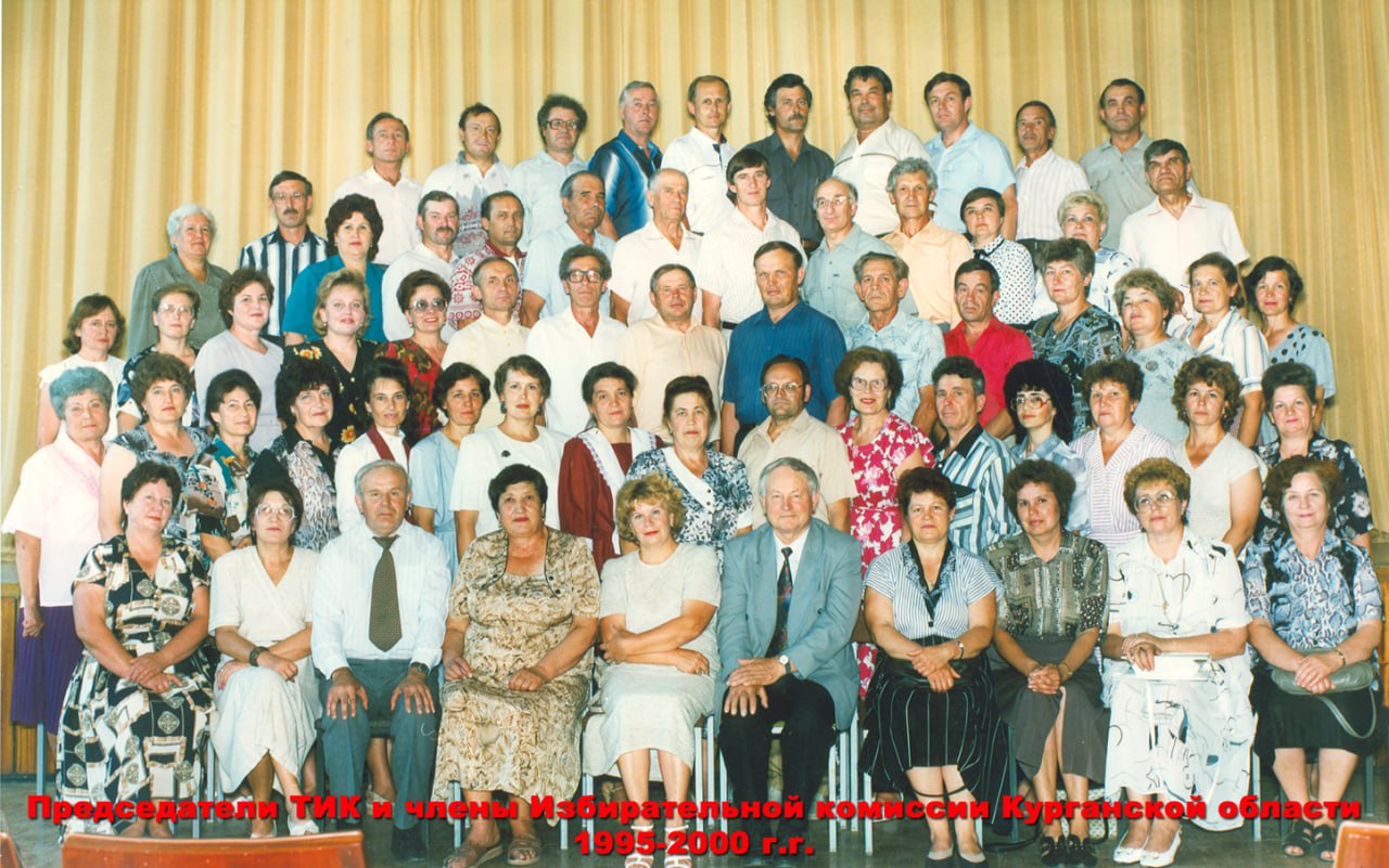 #30лет. Избирательной комиссии Курганской области – 30 лет #30лет. Избирательной комиссии Курганской области – 30 лет