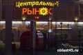 В Кургане реконструируют входную группу Центрального рынка