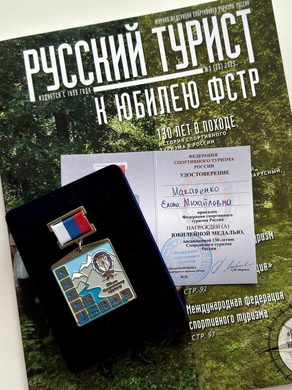 Курганский педагог Елена Макаренко удостоена высокой награды Курганский педагог Елена Макаренко удостоена высокой награды