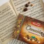 Пралине: Из королевского стола в сладкие сердца мира
