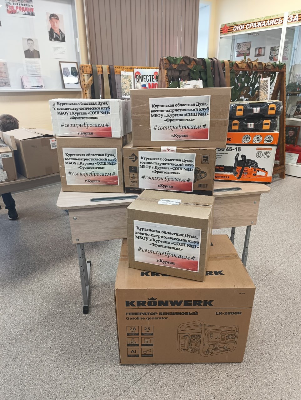 Время - помогать пацанам: курганский педагог рассказал, как обеспечивает "гуманитаркой" бойцов СВО Время - помогать пацанам: курганский педагог рассказал, как обеспечивает "гуманитаркой" бойцов СВО