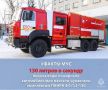 #ФактыМЧС. Пожарный автомобильный насосно-рукавный комплекс «ПАНРК 4,0/1,2-130» Совмещает в себе 3 пожарных автомобиля — автоцистерну, насосную станцию и рукавный автомобиль