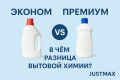 Эконом или премиум: Как выбрать идеальную бытовую химию?