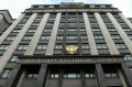 Состав комитетов Госдумы обновлен: важные кадровые изменения