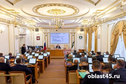 В зауральском парламенте обновился состав, депутаты приняли важные законы