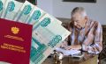 Двойные доплаты к пенсии для пенсионеров, отметивших 80 лет