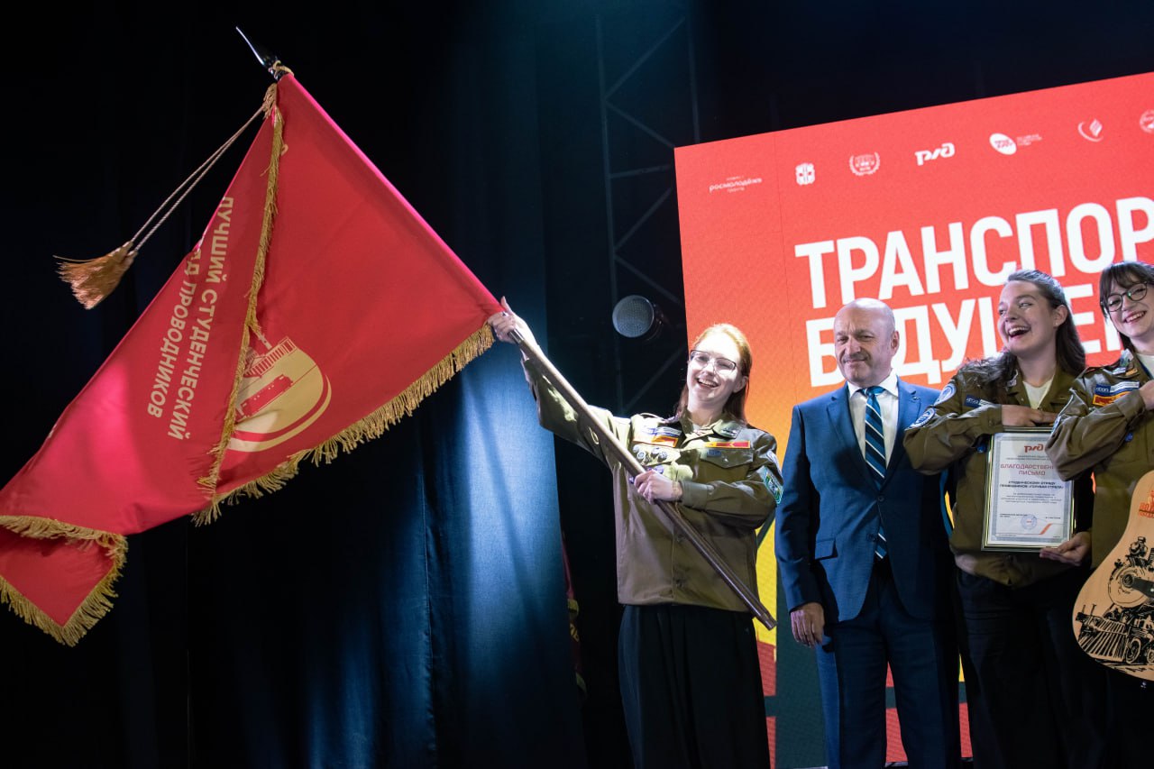 В ОмГУПС на фестивале «Транспорт будущего» назвали лучшие железнодорожные студенческие отряды по итогам трудового семестра 2025 года