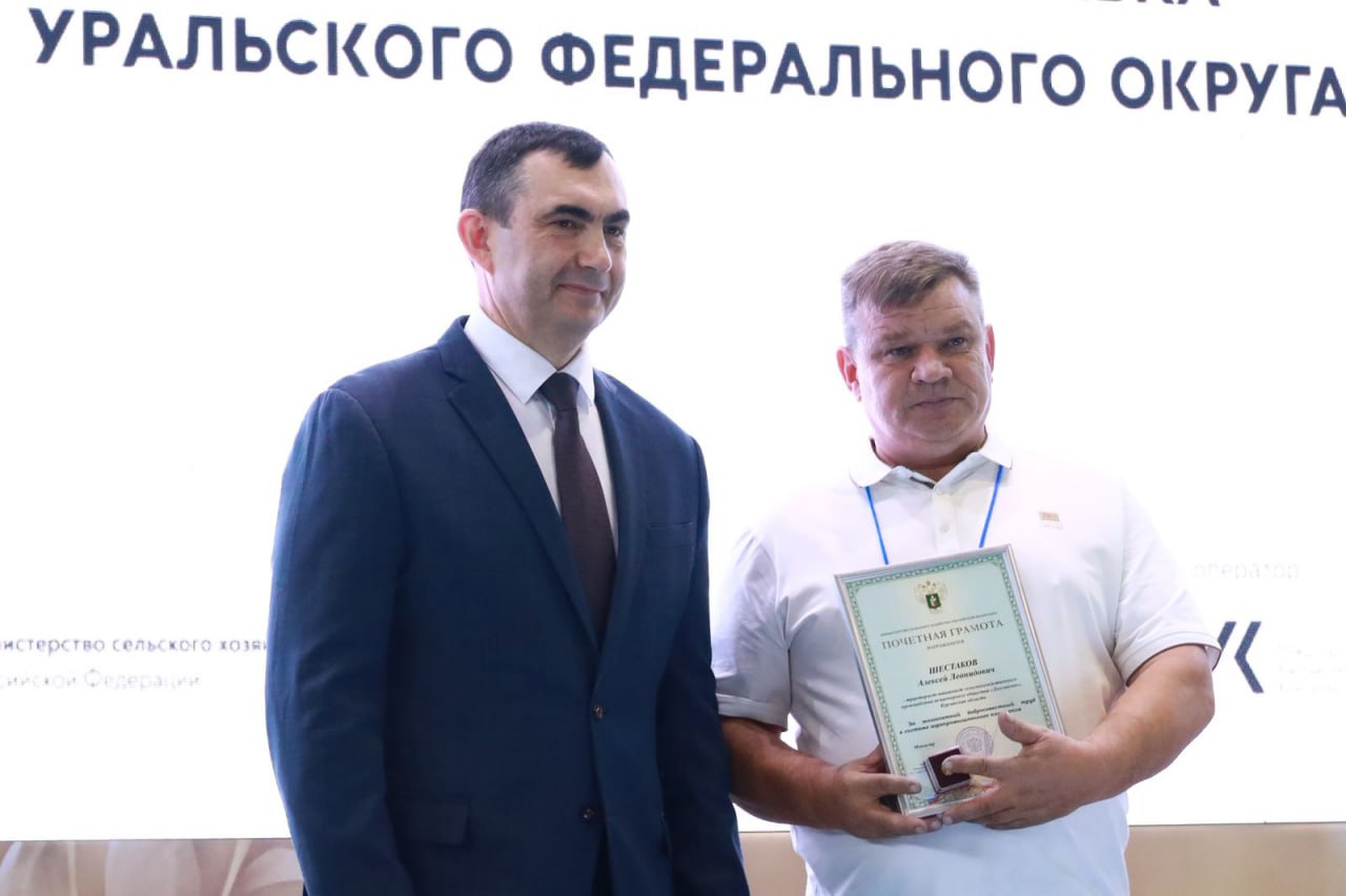 Аграрии Курганской области отмечены наградами Аграрии Курганской области отмечены наградами