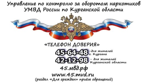 Злоумышленники обманывают подростков, втягивая их в незаконное распространение наркотиков, убеждая: «Ты несовершеннолетний – тебе ничего не будет»