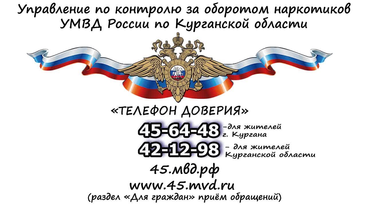 Злоумышленники обманывают подростков, втягивая их в незаконное распространение наркотиков, убеждая: «Ты несовершеннолетний – тебе ничего не будет»