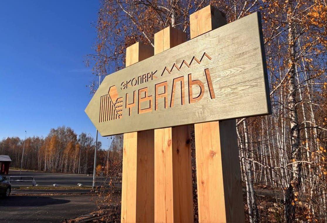 В Шадринске завершили благоустройство парка у ДК «Созвездие» в Новом поселке В Шадринске завершили благоустройство парка у ДК «Созвездие» в Новом поселке