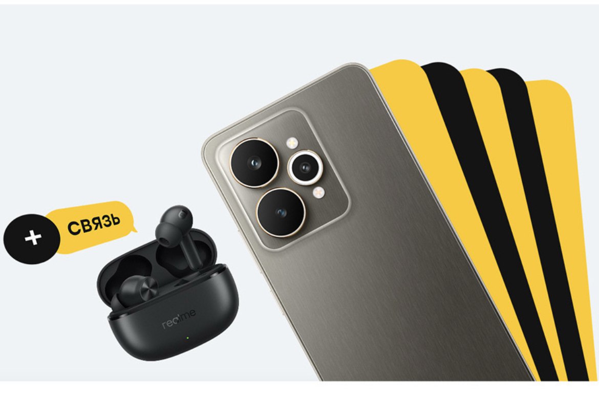 Билайн запустил новую акцию «3в1»: забирайте realme 15T 256 ГБ с выгодой в 8000 рублей