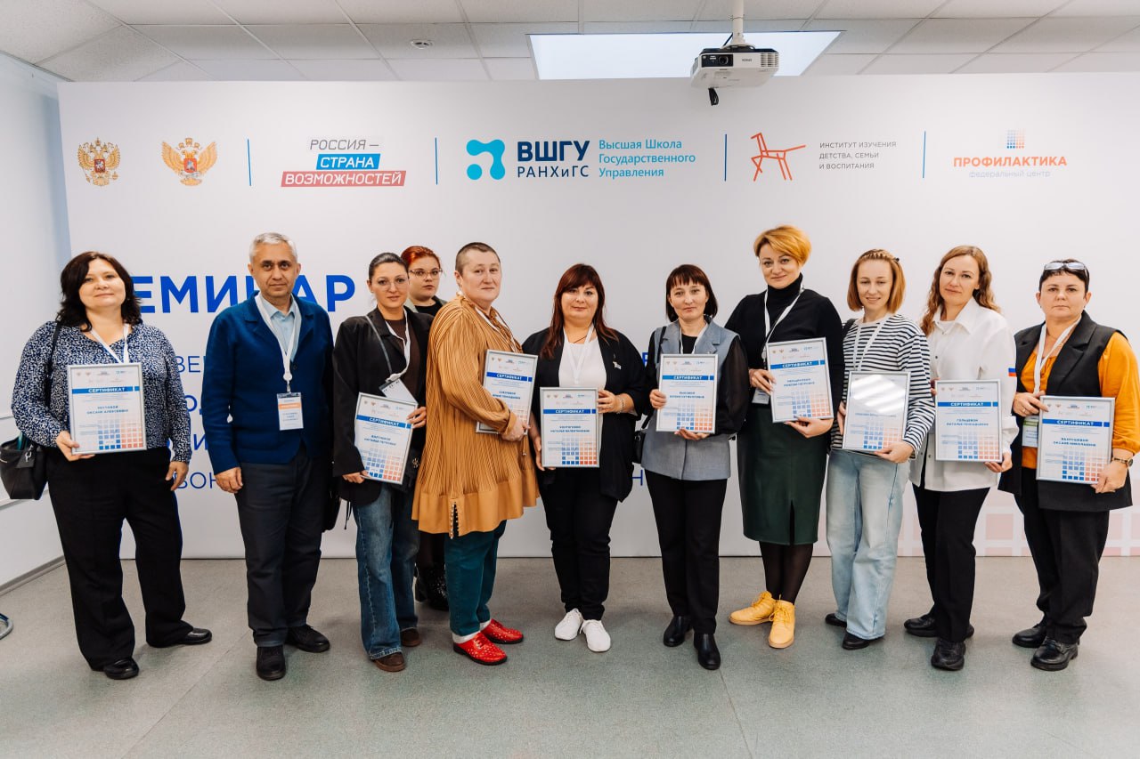 Делегация из Курганской области посетила семинар в Москве, посвящённый улучшению межведомственного сотрудничества в области воспитания и профилактики безнадзорности и правонарушений среди несовершеннолетних